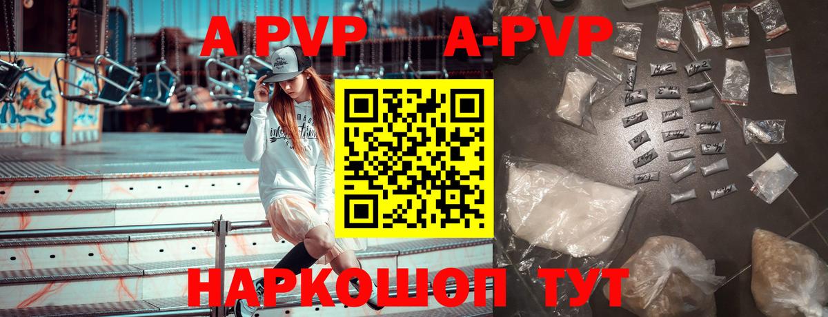 Alfa_PVP Crystall  Вход с VPN  Альфа ПВП крисы CK  Камышлов  Alpha-PVP крисы CK 