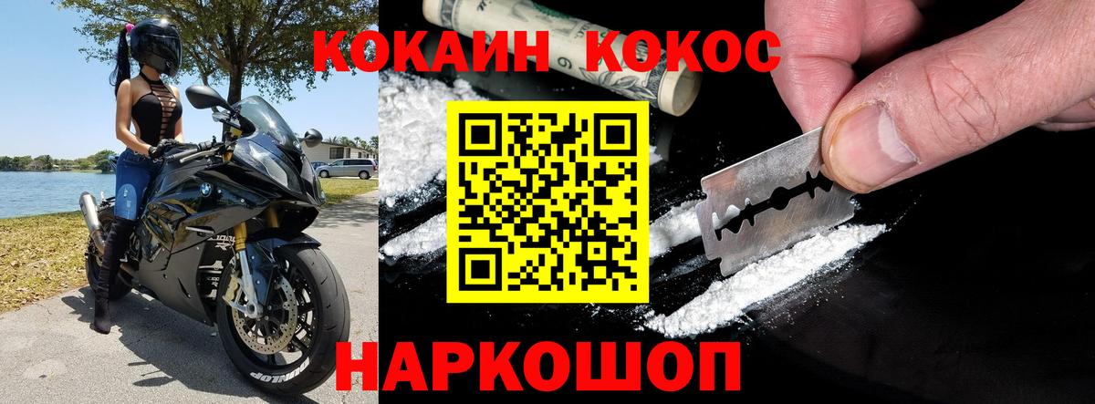 COCAIN Columbia Камышлов