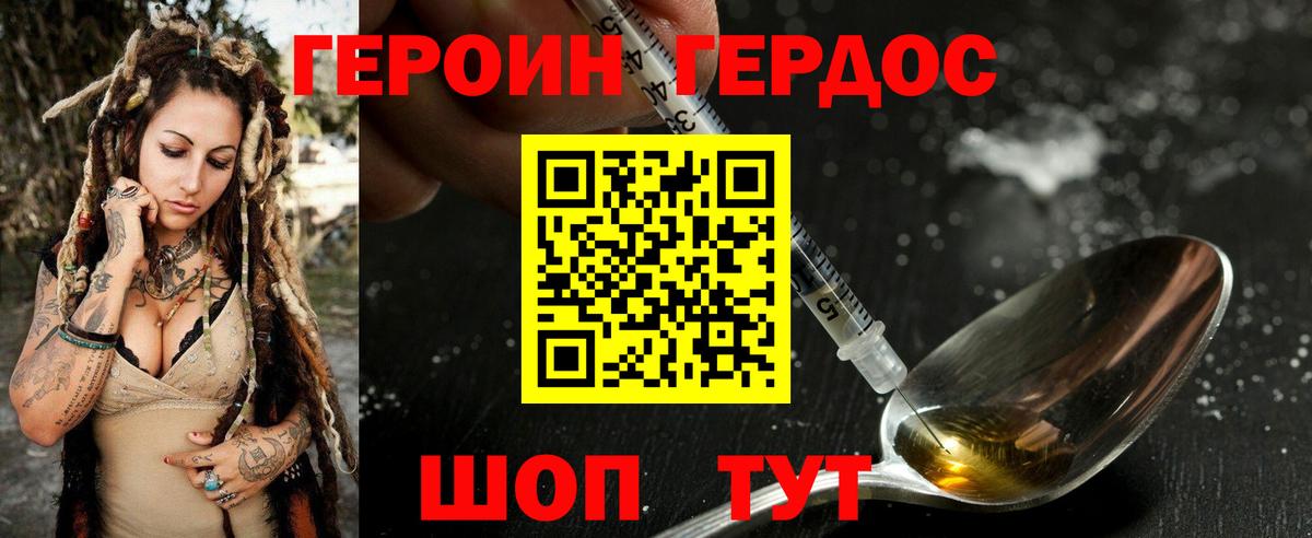 ГЕРОИН  ГЕРОИН Афган  Вход с VPN  Камышлов 