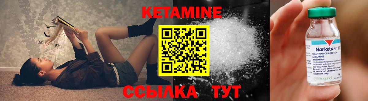 Кетамин ketamine  Кетамин ketamine  Вход с VPN  Камышлов 