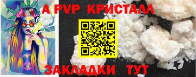 крисы Комсомольск-на-Амуре