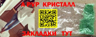 крисы Комсомольск-на-Амуре