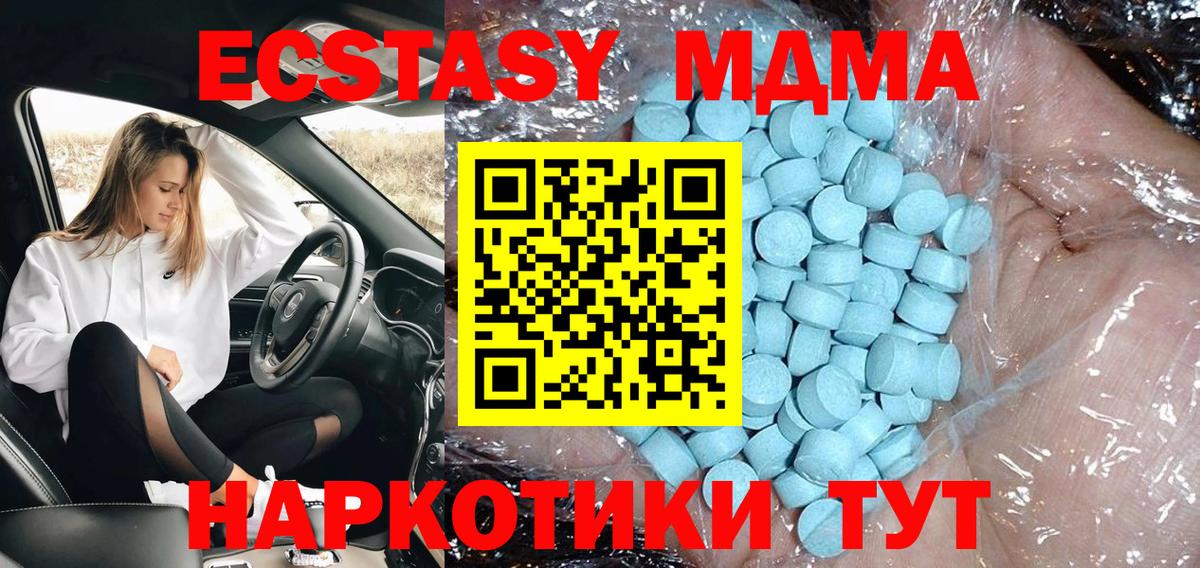 MDMA Molly  МДМА  Вход с VPN  Камышлов  MDMA молли 