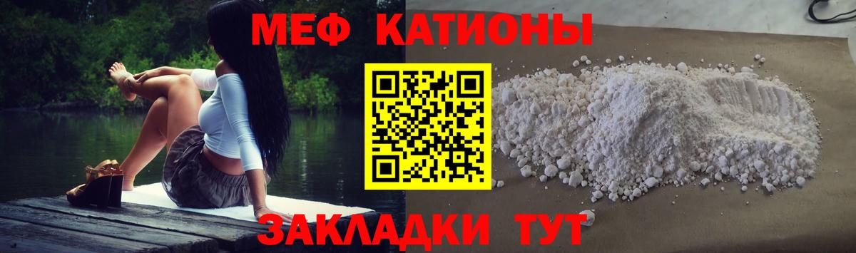МЕФ мяу мяу  наркошоп  Мефедрон  Камышлов  Вход с VPN 