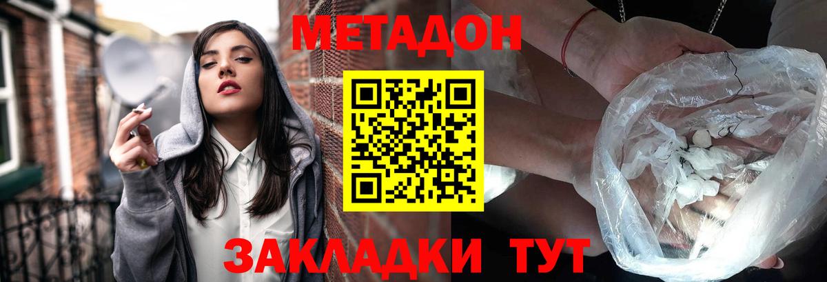 Метадон мёд  Метадон кристалл  Камышлов  Вход с VPN 