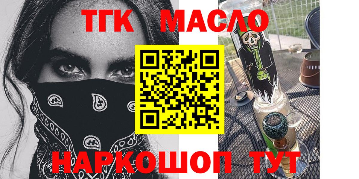 Дистиллят ТГК THC oil Камышлов