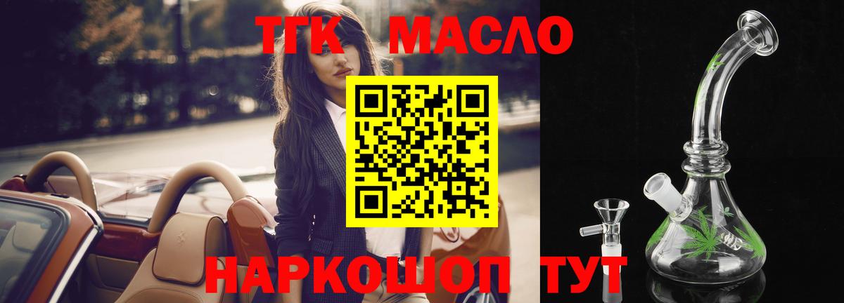 мега tor  Вход с VPN  Камышлов  Дистиллят ТГК гашишное масло  Дистиллят ТГК вейп 
