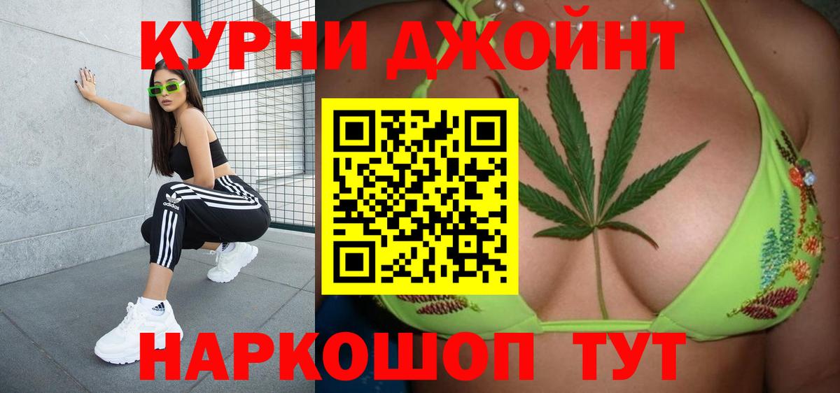 Марихуана VHQ  Вход с VPN  Конопля THC 21%  Шишки марихуана семена  Камышлов 